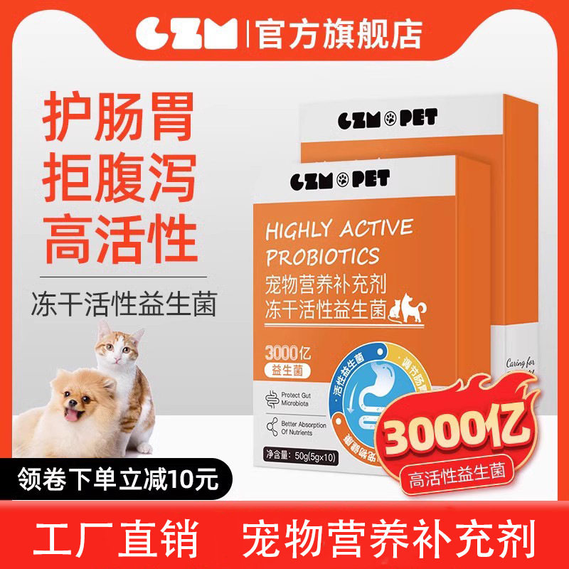 瓜洲牧猫咪益生猫狗通用营养膏