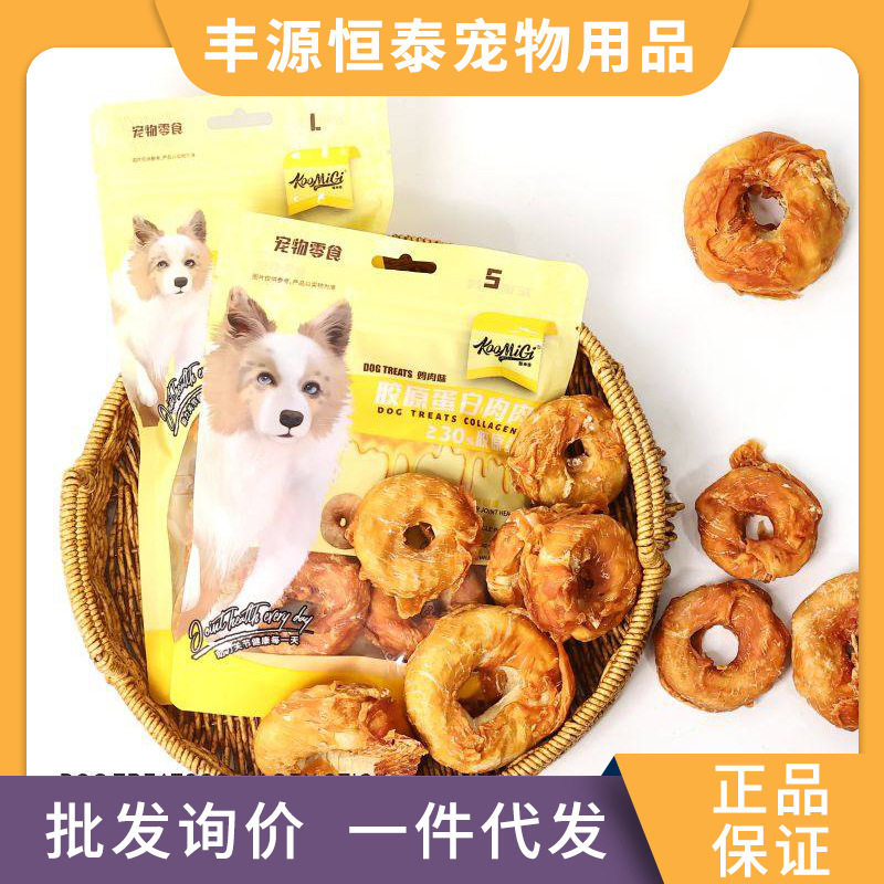 丰泰恒源狗零食罐酷米吉0添加