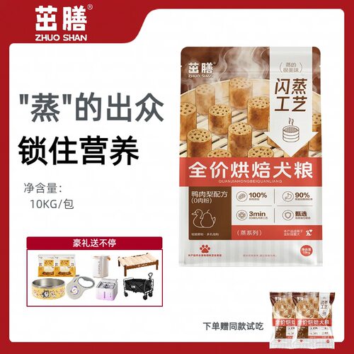 茁膳狗全价风干/烘焙粮