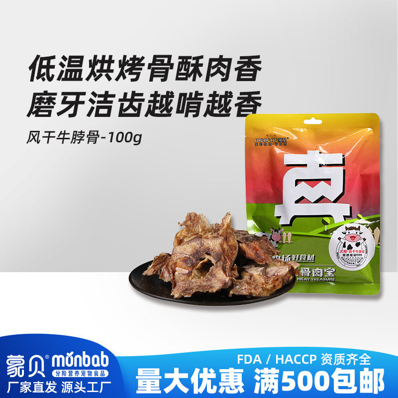 蒙贝狗零食罐蒙贝狗狗零食磨牙