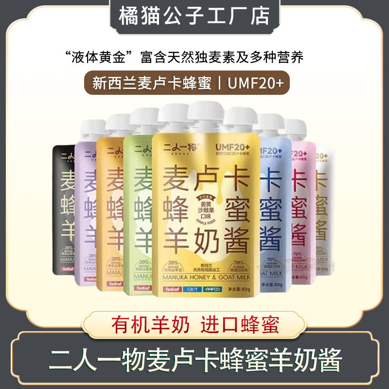 二人一物6包二人一物猫零食罐