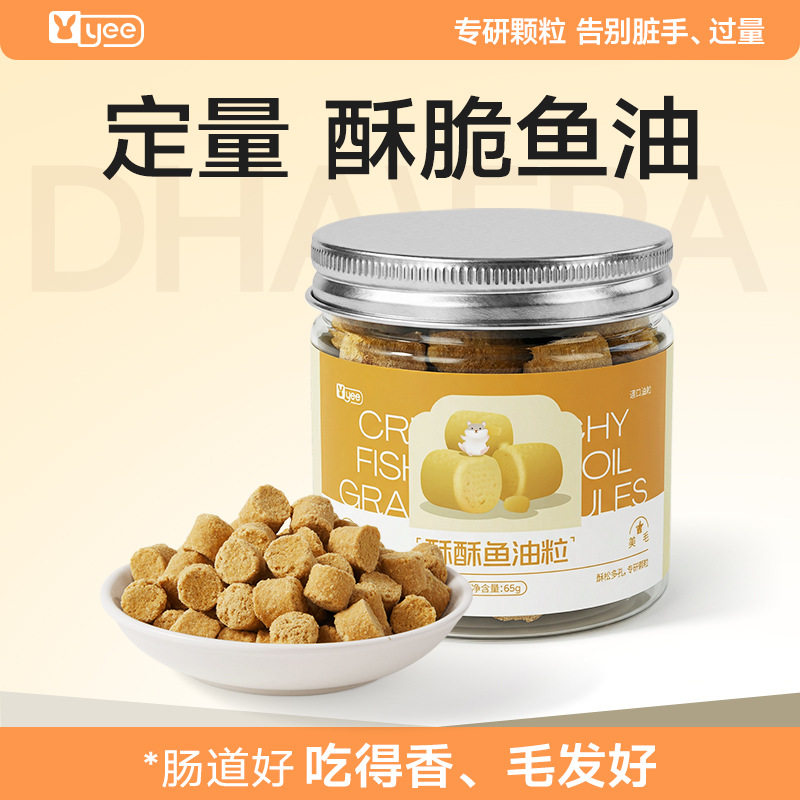 yee鼠粮仓鼠酥酥鱼油粒美毛零