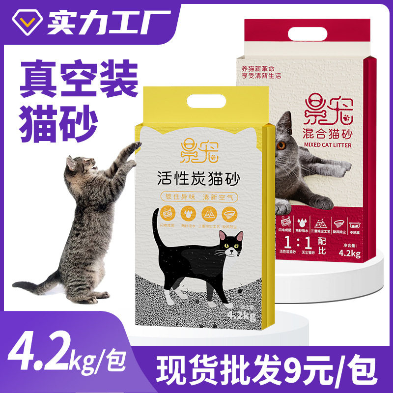 膨润土新款景宠猫砂膨润猫砂