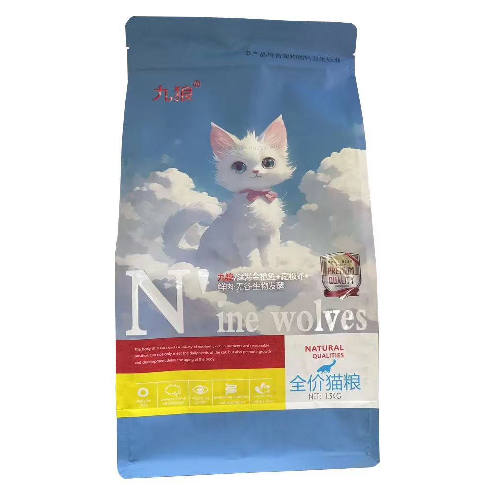 九狼无谷冷压猫主猫全价膨化粮
