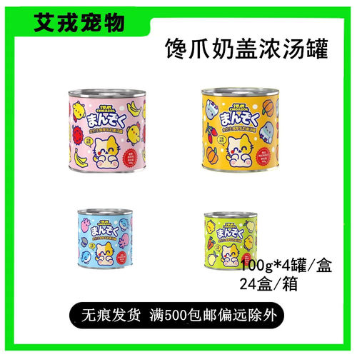 CHOAZOL/馋爪新款馋爪猫零食罐