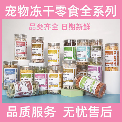 贝慈柏莉BERLY粒冻干鸡胸肉鸡小