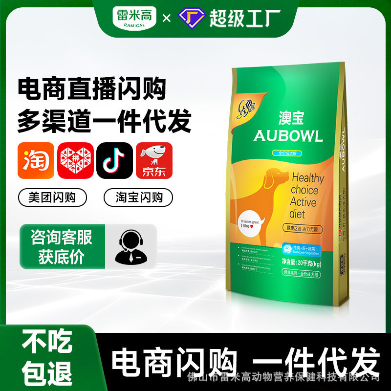 RAMICAL/雷米高新款雷米高澳
