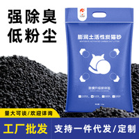 现货活性炭除臭低尘膨润土猫砂厂家宠物猫沙猫舍专用击爪咨询客服