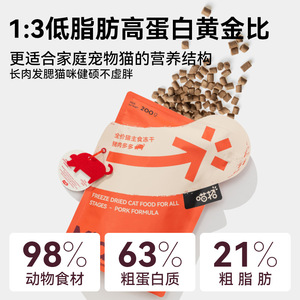 喵招新款喵招全猫全价膨化粮