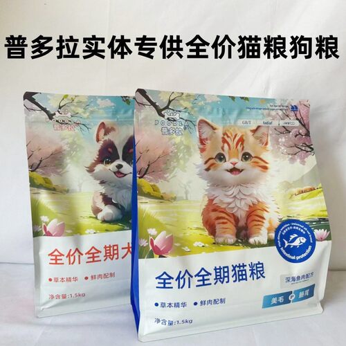 新款普多拉全价主食猫粮狗粮05
