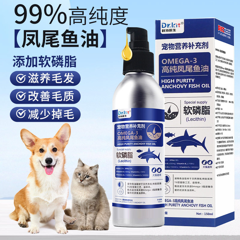 新款宠物高纯风尾猫猫狗狗美毛