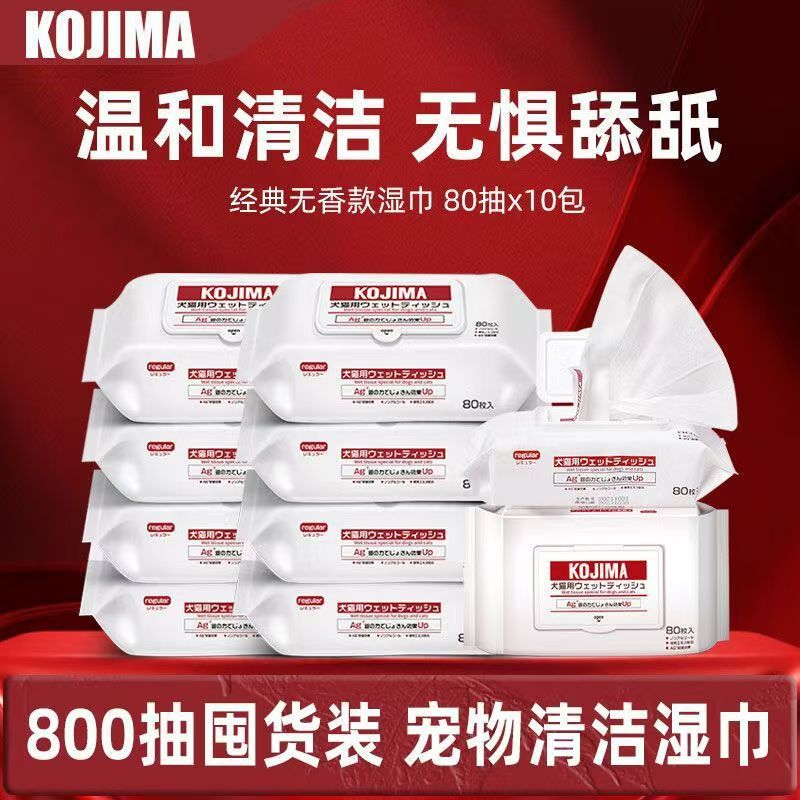 KOJIMA其他美容护理用品