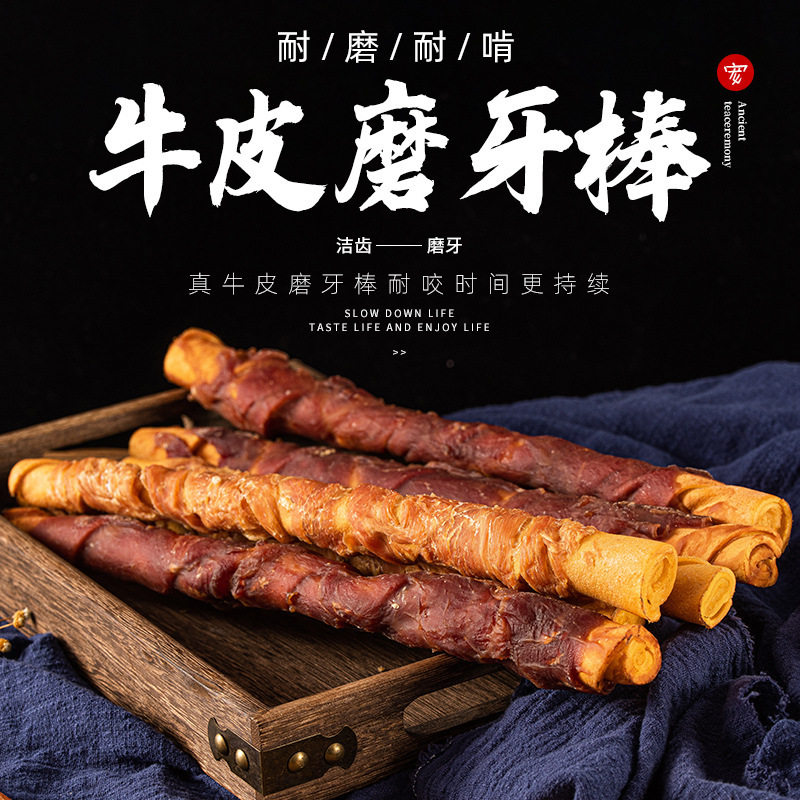 麦赛客狗零食罐宠物磨牙棒鸡肉