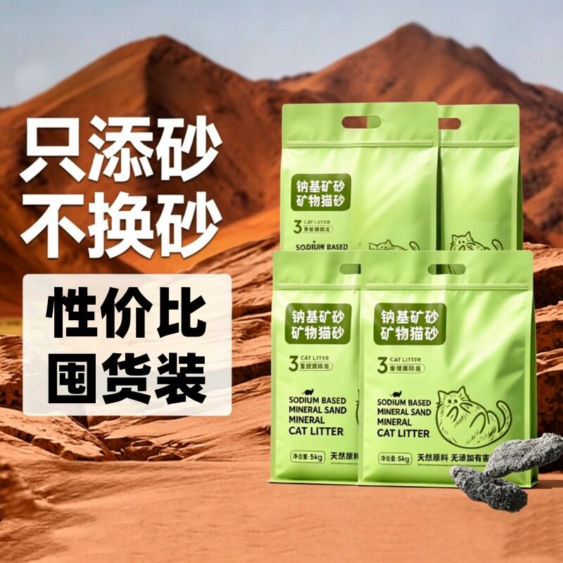 复初矿砂新款矿砂包邮20公猫砂