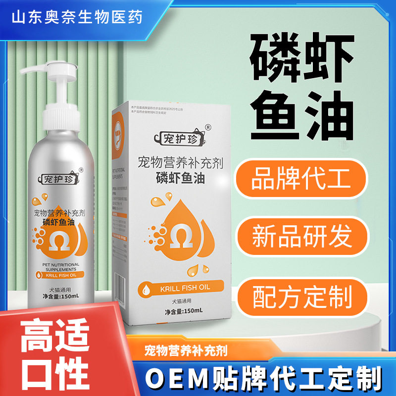 宠护珍新款猫咪猫狗通用营养膏