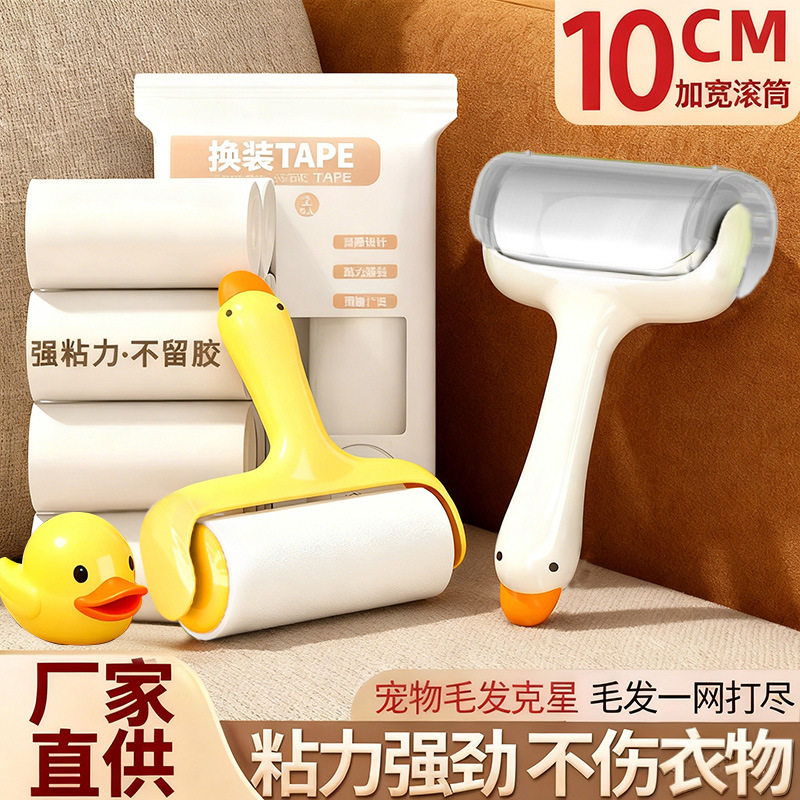 软萌鸭嘴造型粘毛器手持便携式滚