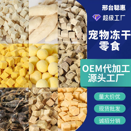 聪惠冻干猫鸡肉粒猫草猫零食罐
