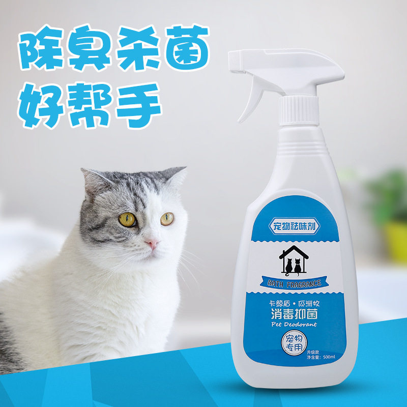 新款宠物消味液狗狗剂室内祛味