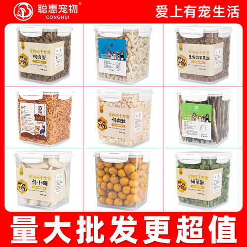 聪惠宠物零食鸡肉粒猫猫零食罐