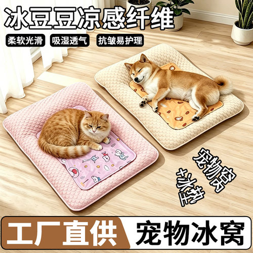 新款冰垫夏天猫咪凉席冰窝凉垫猫
