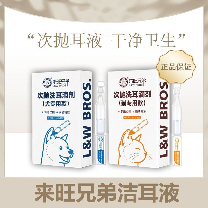 L&WBROS/来旺兄弟耳部清洁