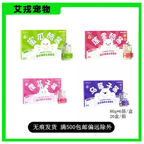 虎衍80gX6袋虎衍全价猫零食罐