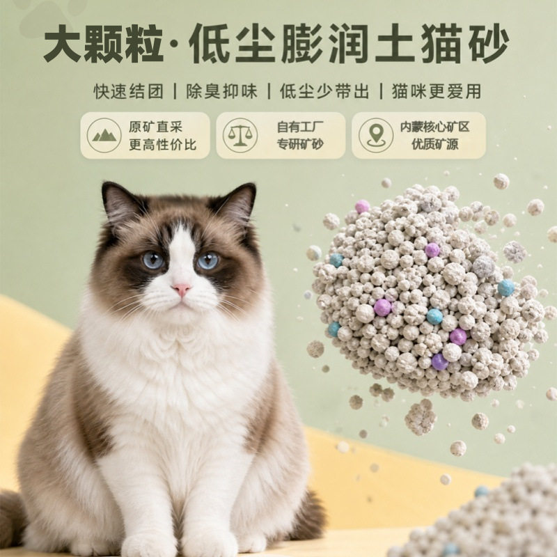 复初膨润土猫砂新款20公猫砂