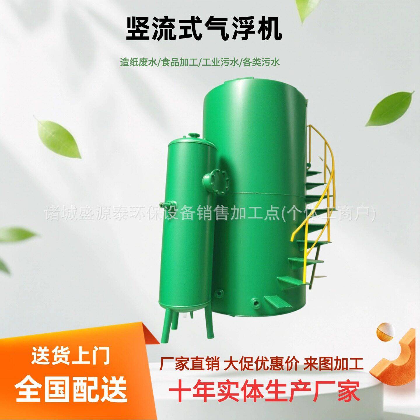 升流式气浮机一体化气浮设备工业废水除油去悬浮物污水处理装置 - 实物图