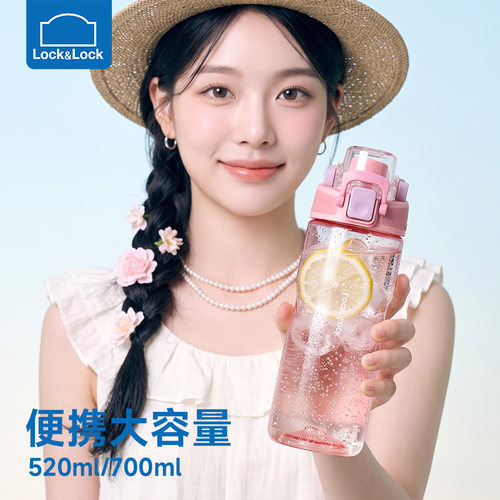 乐扣乐扣高颜值便携tritan水杯