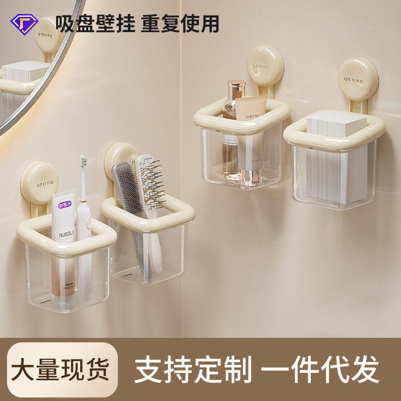 洗脸巾收纳盒家用壁挂免打孔吸盘卫生间高端多功能透明置物架塑料