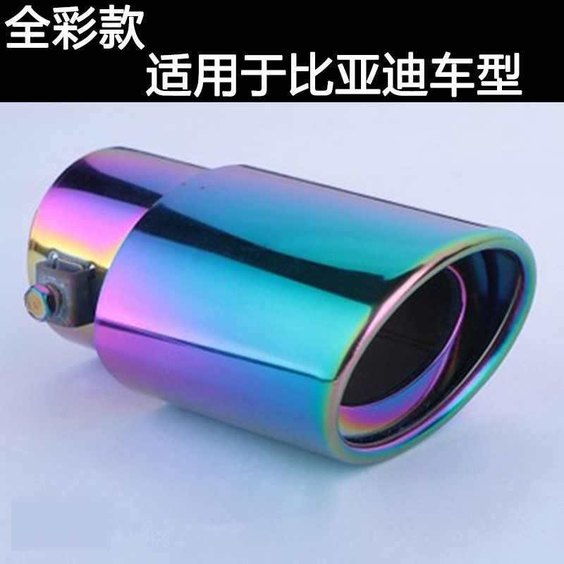 比亚迪速锐秦思锐宋元唐S8 S7 S6 G6 L3 G3汽车改装排气管尾喉