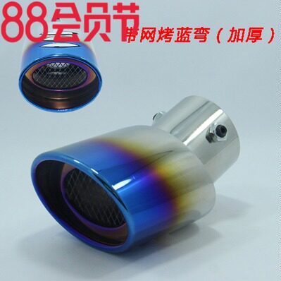 缤智尾包邮喉XRV15飞度专用排气管改装装饰不锈钢烟筒外饰尾气罩