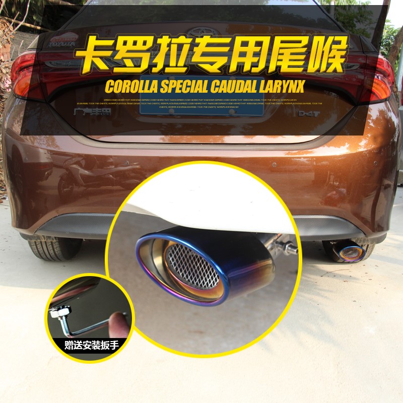 雷凌致炫卡罗拉双擎花冠EX逸致威驰致享不锈钢汽车排气管尾喉改装
