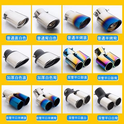 宝骏专用330 530 510 310w 610 730 560 360汽车尾喉排气管罩改装
