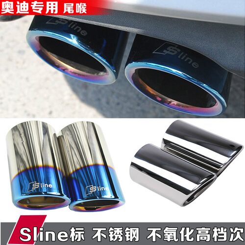 尾喉A4L/Q5/A3/A6L/Q3/A1/Q7TT改装专用尾喉排气管消声器装饰