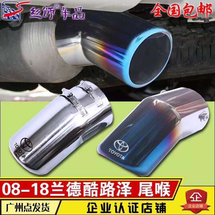 适用于08-20款丰田兰德酷路泽尾喉雷克萨斯LX570排气管改装配件