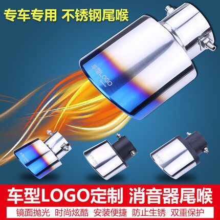 宝骏730专用尾喉不锈钢排气管尾喉310 310W 510 630尾喉改装排气