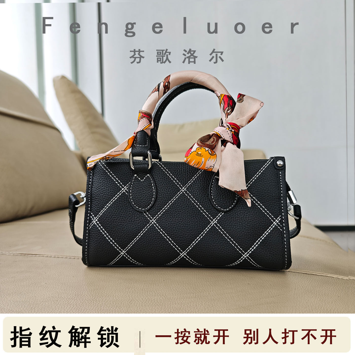 芬歌洛尔指纹锁真皮小方包手提包