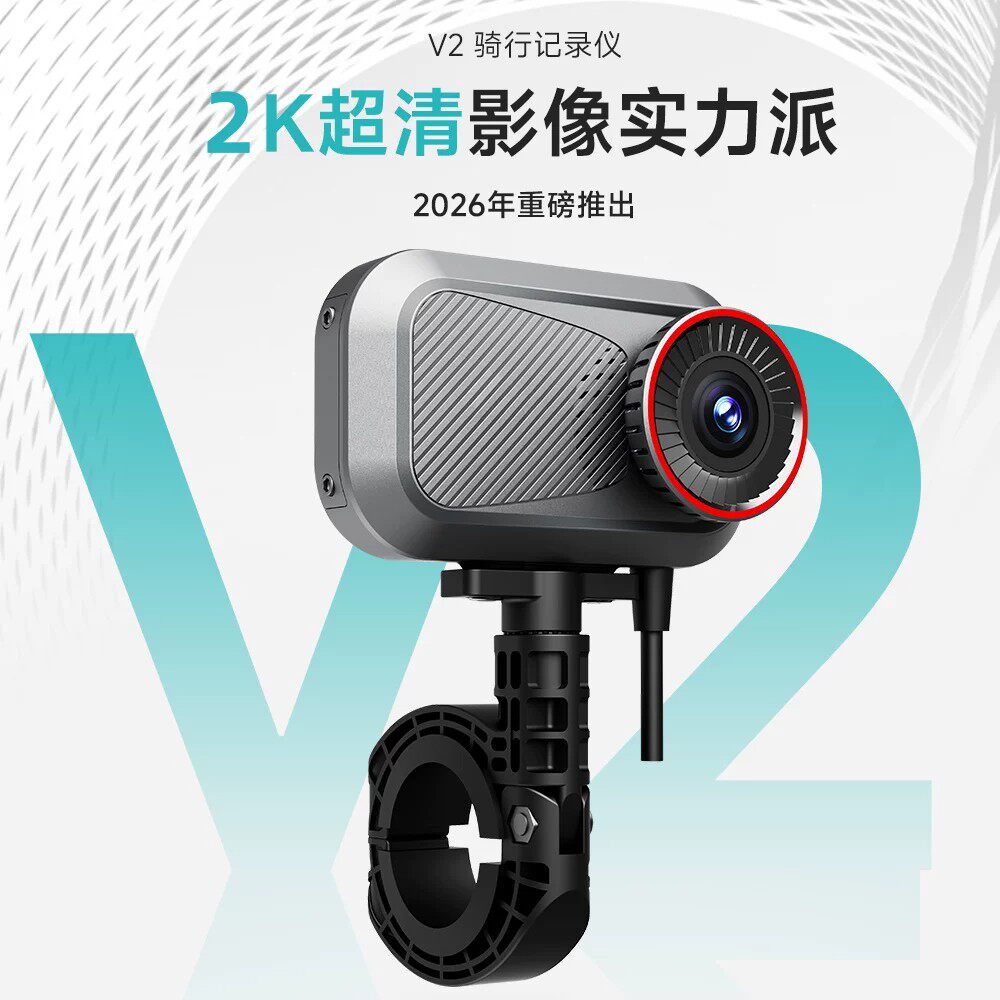 2026年新款2K高清骑行记录摩托车行车记录仪