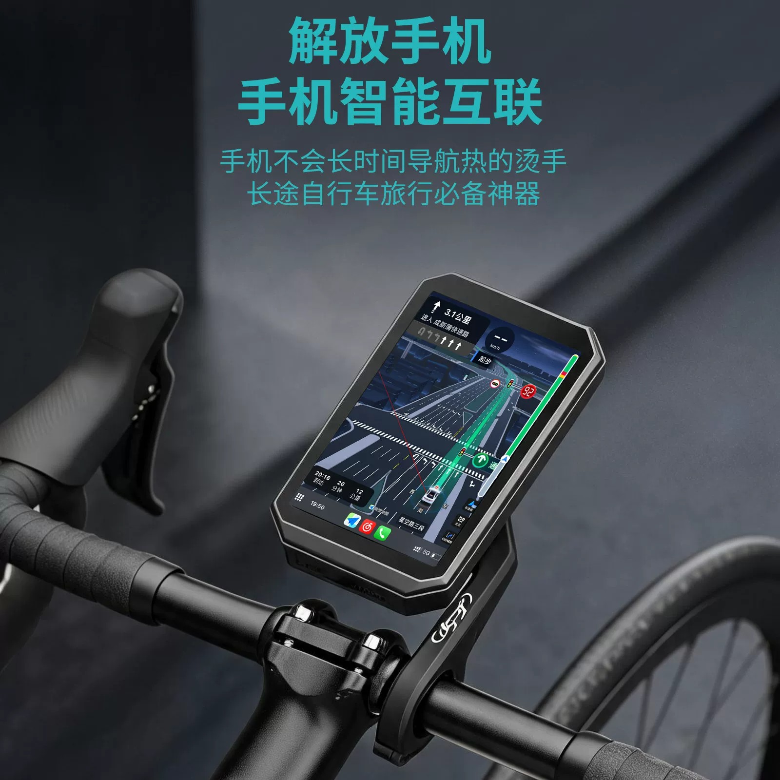 摩托车导航车机苹果carpaly华为hicar投屏导航电动自行车通用防水