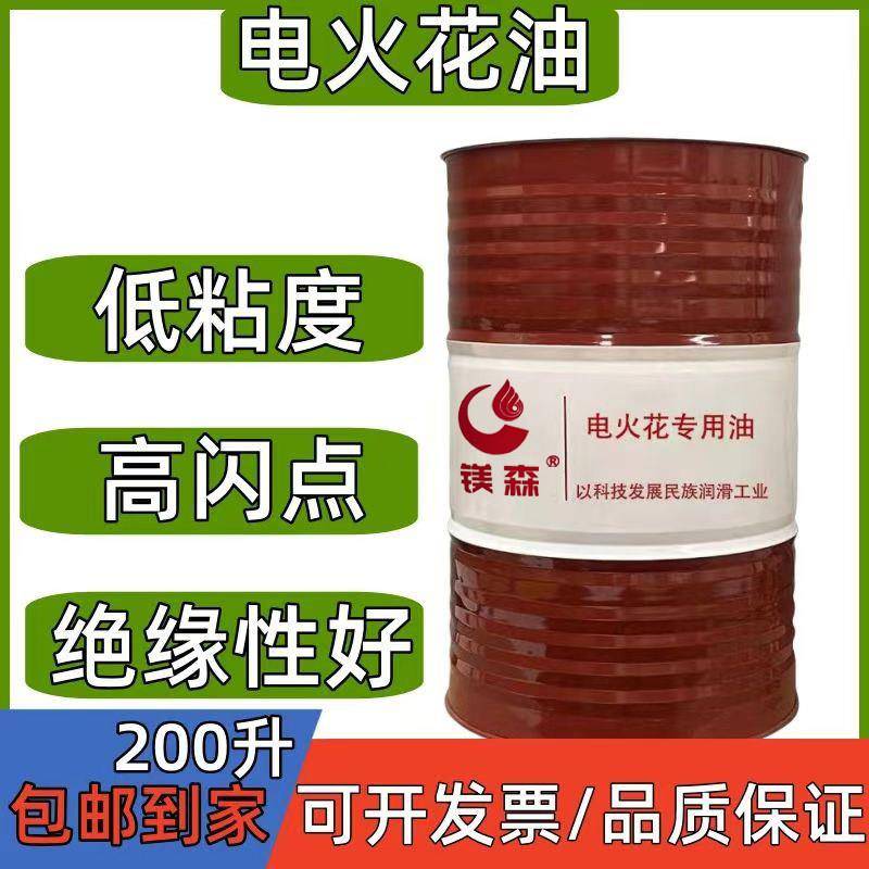 电火花专用机油冷却放电镜面环保无色无味加工中心用油