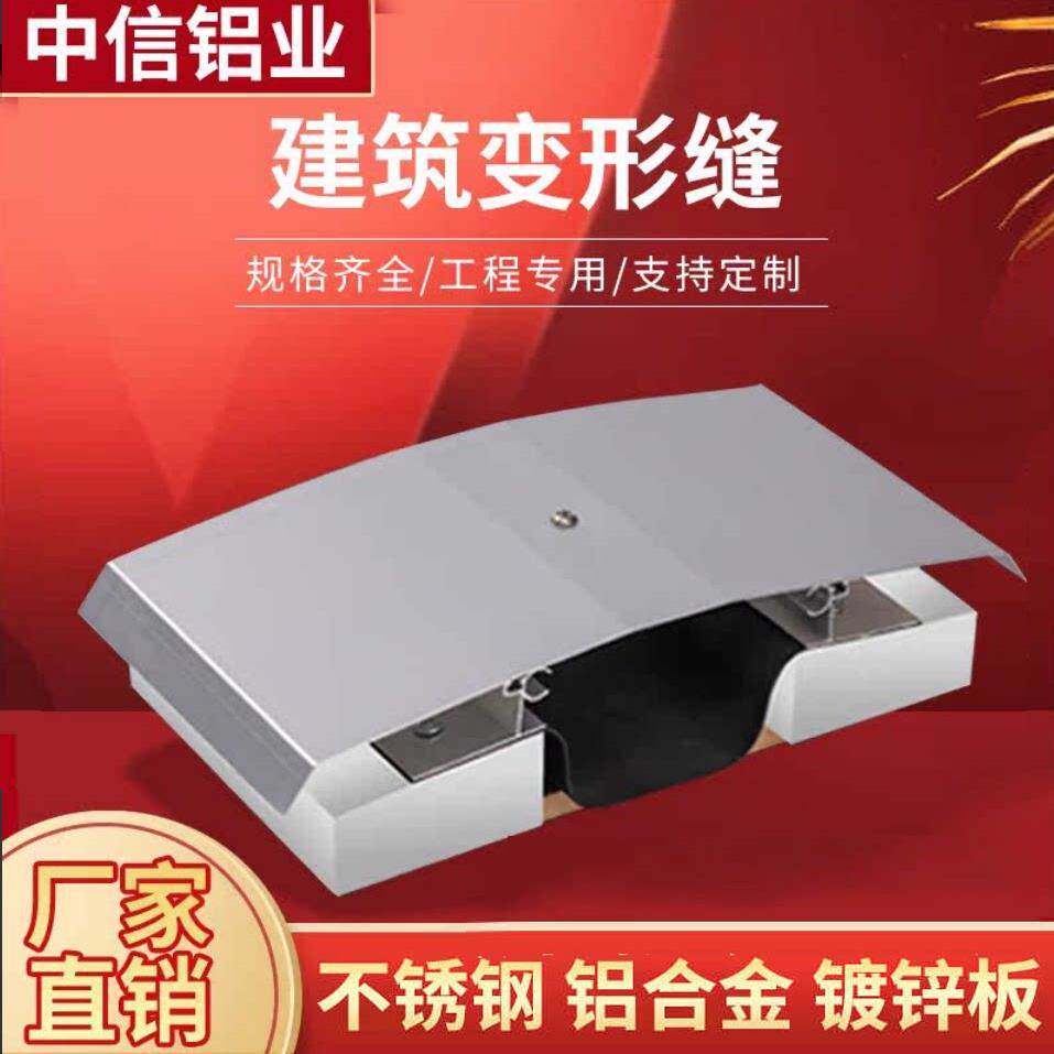 工程建筑屋面地面墙面内墙外墙橡胶防火不锈钢伸缩缝变形缝盖