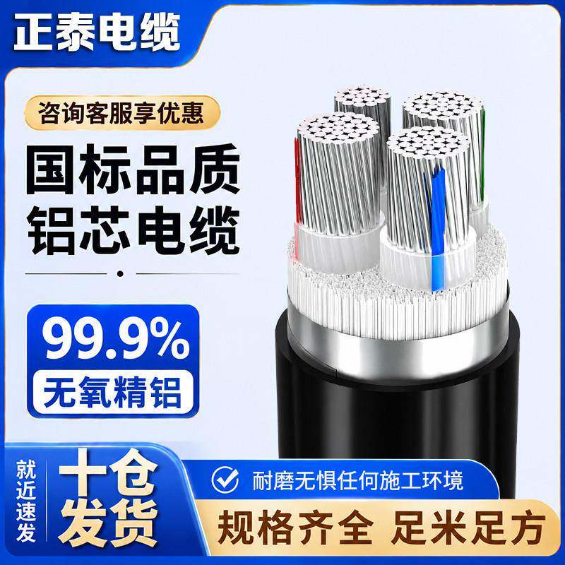 国标YJLV铝芯电缆线3 4 5芯10 16 25 35 50 95 120 150 185平方