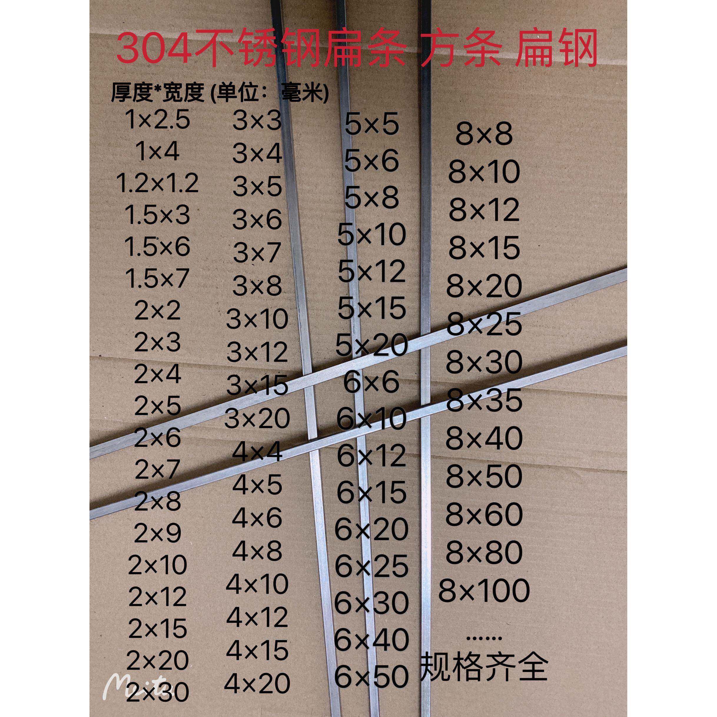 304不锈钢条 实心扁条 方条 方钢 冷拉扁钢 方棒 不锈钢扁铁
