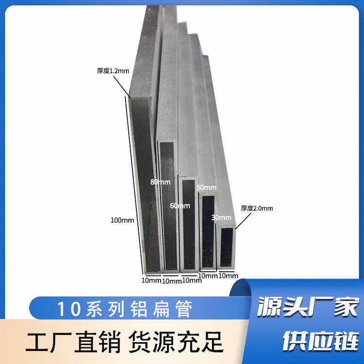 10系列本色铝合金方管10*30*40*50*60*80*100空心铝扁管矩形管