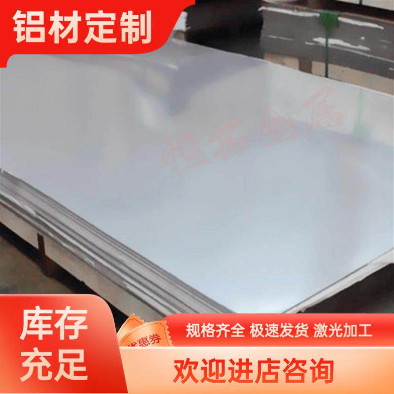 7系铝合金7003板材 7005 7021 7005 7020 7022 7050铝板铝棒铝管