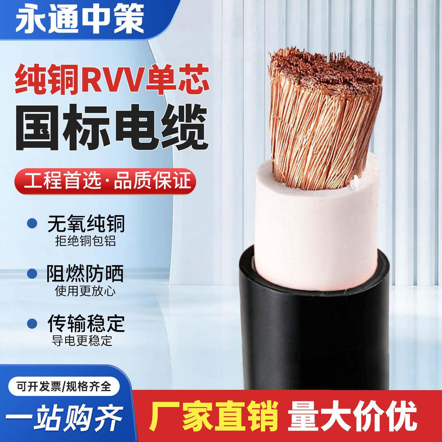 国标单芯RVV电缆线纯铜16 25 35 50 70 95 120 150 185 240 300平