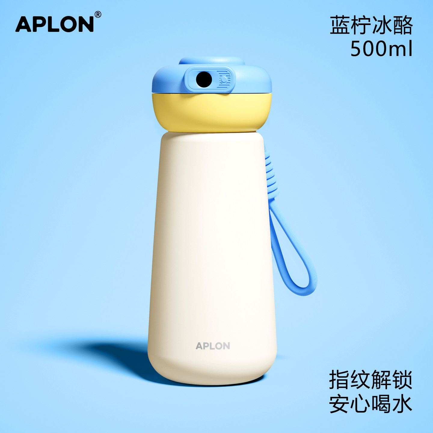 APLON飞碟智能指纹水杯图片