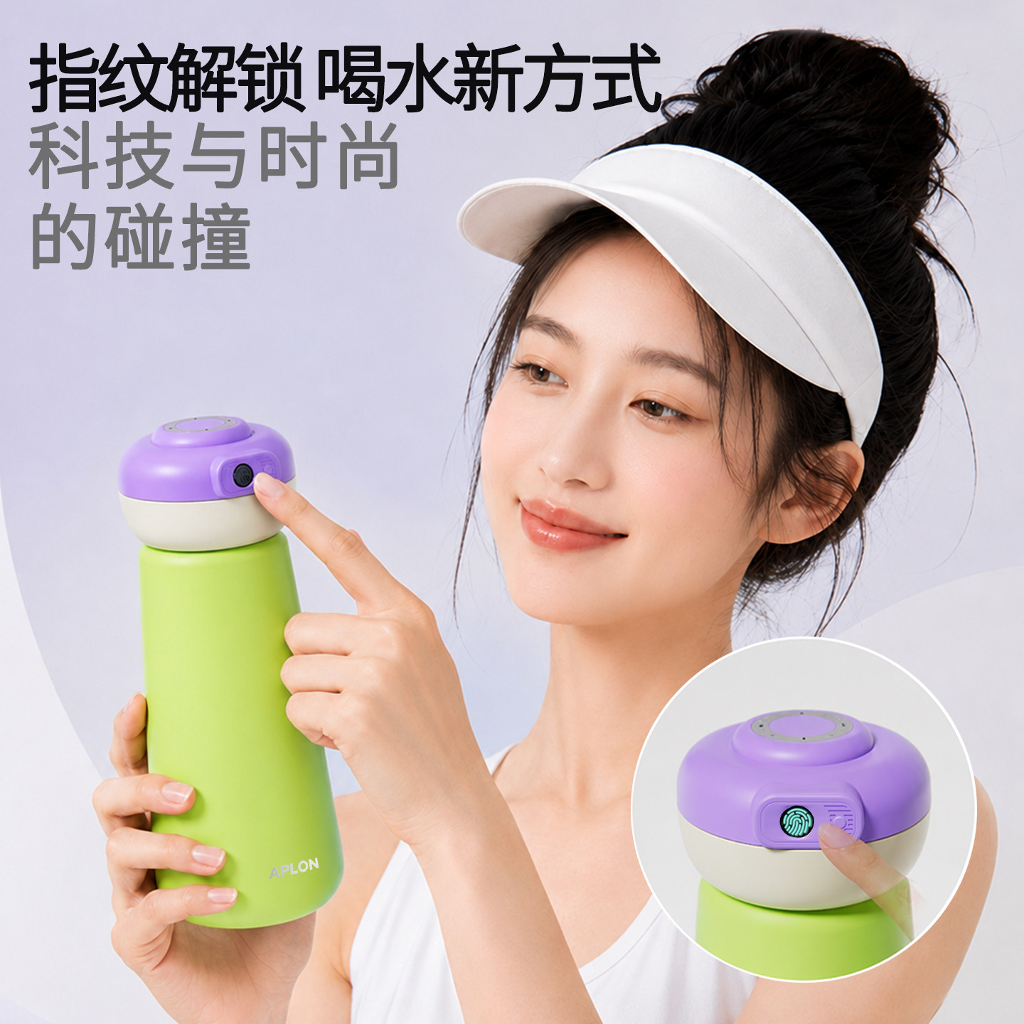APLON飞碟智能指纹水杯图片