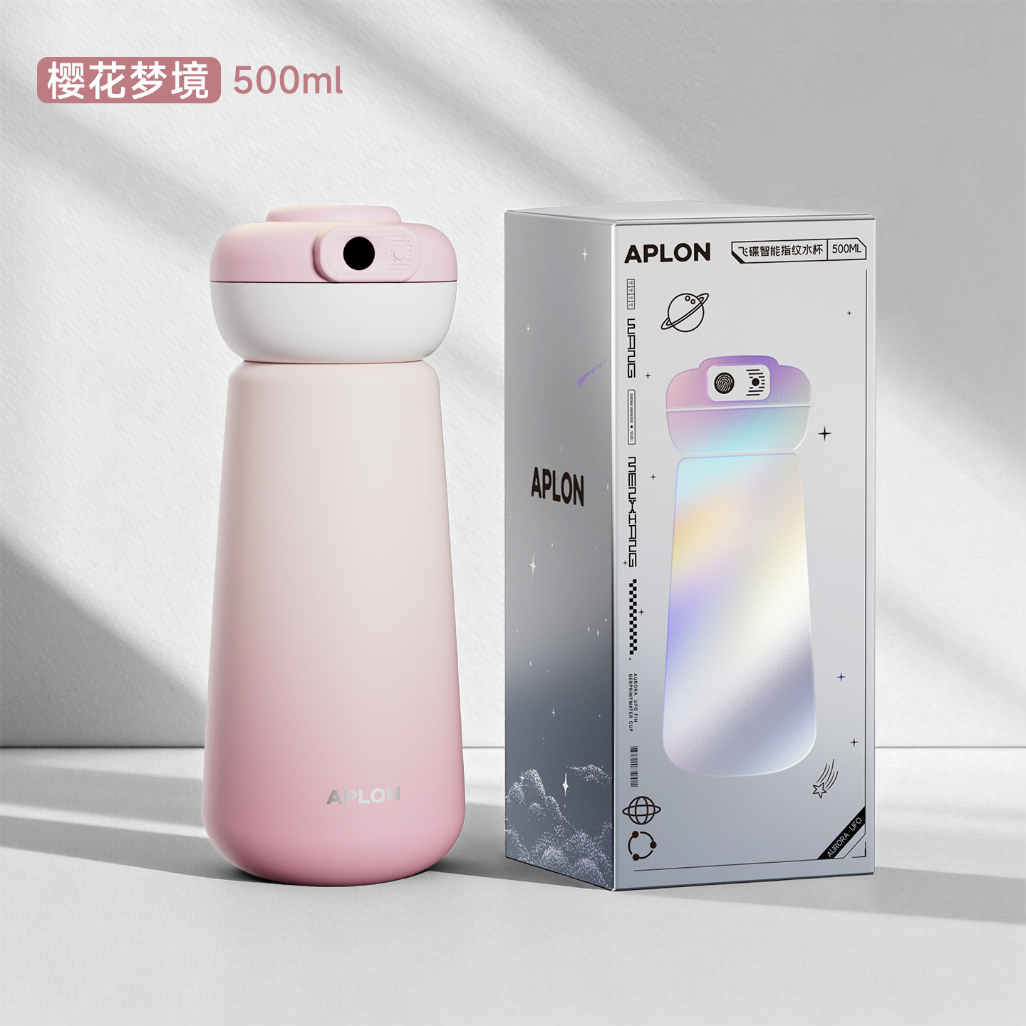 APLON飞碟智能指纹水杯图片